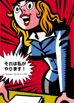 strongwoman